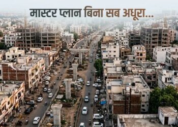 मास्टर प्लान के इंतजार में अटके भोपाल-इंदौर और ग्वालियर जैसे एमपी के कई बड़े शहर, कागजों में सिमटा भूमि विकास नियम