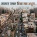 मास्टर प्लान के इंतजार में अटके भोपाल-इंदौर और ग्वालियर जैसे एमपी के कई बड़े शहर, कागजों में सिमटा भूमि विकास नियम