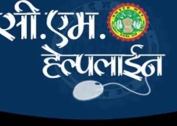 CM हेल्पलाइन पर शिकायतों का अंबार… MP के नगरीय निकायों को मिली ‘D’ रेटिंग, राजधानी भोपाल प्रदेश में टॉप पर