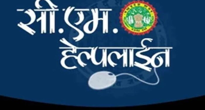 CM हेल्पलाइन पर शिकायतों का अंबार… MP के नगरीय निकायों को मिली ‘D’ रेटिंग, राजधानी भोपाल प्रदेश में टॉप पर