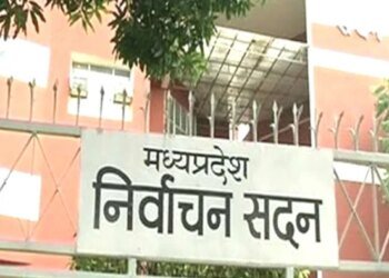 MP नगरीय निकाय और पंचायत चुनाव के लिए मतदाता सूची तैयार, जिलों में हुआ प्रकाशन