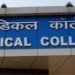 NMC के रडार पर मध्य प्रदेश के 5 मेडिकल कॉलेज, परिसर में नहीं लगाए सीसीटीवी; आयोग ने थमाया नोटिस