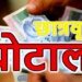 भोपाल में 99 लाख का स्कॉलरशिप घोटाला, 118 छात्रों के नाम पर खुले फर्जी बैंक खाते, आरोपियों से पूछताछ करेगी CBI