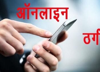 साइबर ठगी के 6 लाख बचाए, कोरबा पुलिस की त्वरित कार्रवाई
