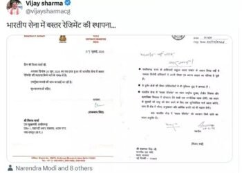 भारतीय सेना में बस्तर रेजिमेंट गठन की प्रक्रिया शुरू, रक्षा मंत्री ने विजय शर्मा को भेजा पत्र