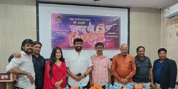 छत्तीसगढ़ी फिल्म ‘मया के चिन्हारी’ का शुभ मुहूर्त, जल्द शुरू होगी शूटिंग