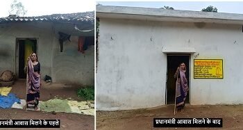 विष्णु देव साय सरकार ने भावनाओं का कद्र किया और परेशनियों से छुटकारा दिलाया