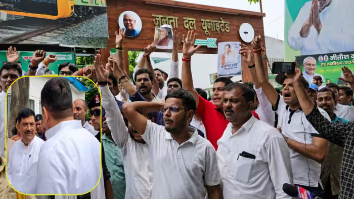 पटना के जेडीयू ऑफिस में भारी बवाल, छोटू सिंह के समर्थकों का हंगामा, नीतीश कुमार से पार्टी में वापस लेने की मांग