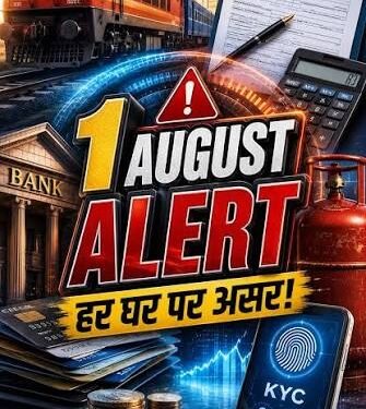 रेलवे तत्काल बुकिंग, एलपीजी सिलेंडर, विंडफॉल टैक्स, ITR… 1 अगस्त से होने वाले बदलाव