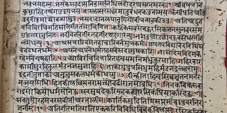 दुर्लभ प्राचीन पांडुलिपियों को सहेजने और संरक्षित करने में मध्यप्रदेश देश में प्रथम