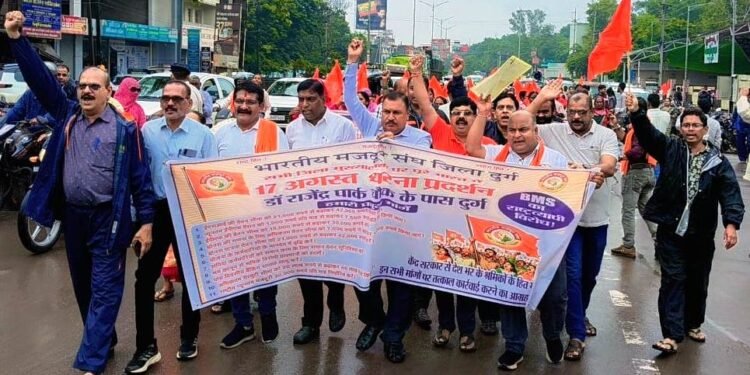 मांगो को लेकर भारतीय मजदूर संघ ने प्रधानमंत्री के नाम जिलाधीश दुर्ग को ज्ञापन सौंपा