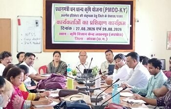 प्रधानमंत्री धन-धान्य कृषि योजना अंतर्गत संकेतकों की संतृप्तता हेतु एक दिवसीय प्रशिक्षण कार्यक्रम का आयोजन