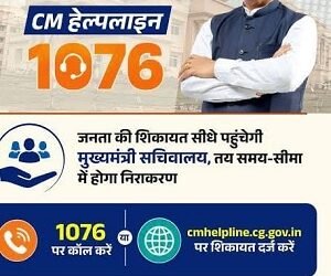 सीएम हेल्पलाइन बनी आमजन के भरोसे का माध्यम, समस्याओं का हुआ त्वरित समाधान
