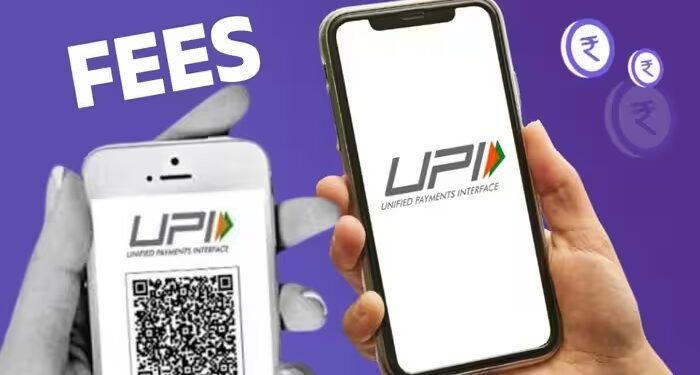 UPI लेनदेन पर चार्ज लगाने का रास्ता साफ, सरकार को नहीं देना होगा इंसेंटिव, कितनी होगी बचत?