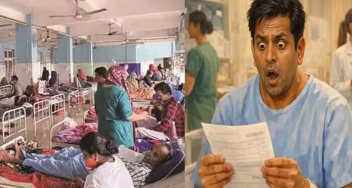 प्राइवेट में सरकारी अस्‍पताल से 8 गुना महंगे इलाज का पूरा कैलकुलेशन समझिए