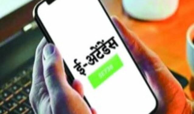 ई-अटेंडेंस पर 3.75 लाख शिक्षकों का विरोध, निजी डेटा की सुरक्षा से लेकर थर्ड पार्टी सर्वर तक उठे गंभीर सवाल