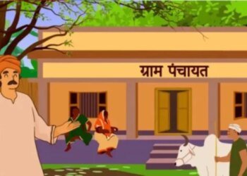 MP की 23,011 पंचायतों को मिलेगी ग्रेडिंग, श्रेणी के आधार पर तय होगा विकास बजट, जानें किसे मिलेगा कितना फंड?