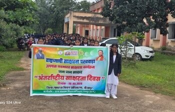 अंतर्राष्ट्रीय साक्षरता दिवस पर बीजापुर में साक्षरता ध्वजारोहण