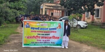 अंतर्राष्ट्रीय साक्षरता दिवस पर बीजापुर में साक्षरता ध्वजारोहण