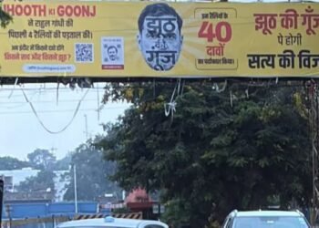 इंदौर में लगे ‘झूठ की गूंज’ के पोस्टर, राहुल गांधी के आने से पहले QR कोड में 40 दावों का जिक्र; 13 रास्तों पर भारी वाहनों की एंट्री बंद