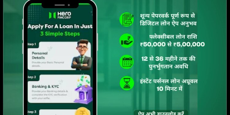तुरंत 50000 का लोन कैसे लें? जानें पात्रता, EMI, जरूरी दस्तावेज समेत अन्य जानकारी