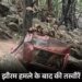 झीरम नक्सली हमले के 10 दोषियों को फांसी की सजा:भूपेश बोले- 200 लोग शामिल थे, सजा सिर्फ 10 को, तो 190 लोग कहां हैं