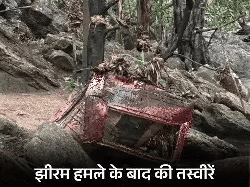 झीरम नक्सली हमले के 10 दोषियों को फांसी की सजा:भूपेश बोले- 200 लोग शामिल थे, सजा सिर्फ 10 को, तो 190 लोग कहां हैं