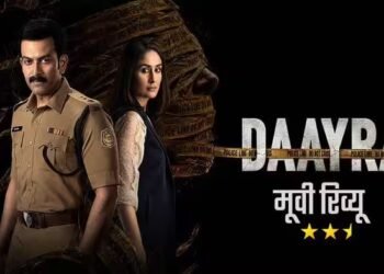 ‘दायरा’ मूवी रिव्यू: करीना-पृथ्‍वीराज दमदार, लेकिन कानून, न्‍याय और विचारधारा के बीच उलझकर कमजोर पड़ गई कहानी