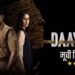 ‘दायरा’ मूवी रिव्यू: करीना-पृथ्‍वीराज दमदार, लेकिन कानून, न्‍याय और विचारधारा के बीच उलझकर कमजोर पड़ गई कहानी