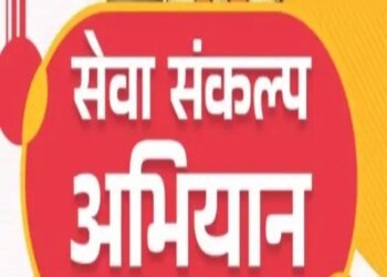 सेवा संकल्प अभियान:शाम 7 बजे घर-घर में जलेगा ‘आशीर्वाद का दीया’
