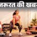 जरूरत की खबर- मेनोपॉज के बाद जल्दी आता बुढ़ापा:मसल्स–हड्डियां होतीं कमजोर, शुरू करें वेट ट्रेनिंग, डॉक्टर से जानें इसके फायदे