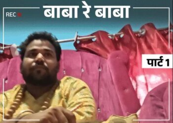 बाबा बोला- 22 एकड़ सरकारी जमीन हथियाएंगे:बुंदेलखंड के फर्जी साधु, बागेश्वर की तरह दरबार लगा रहे; न मंत्र आता है, न चालीसा
