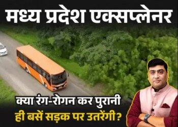 आज से क्या बदलेगा, कैसा होगा सफर; निजी ऑपरेटर क्यों दे रहे धमकी?