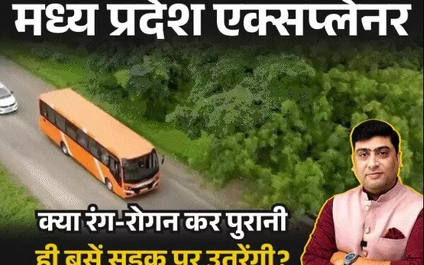 आज से क्या बदलेगा, कैसा होगा सफर; निजी ऑपरेटर क्यों दे रहे धमकी?