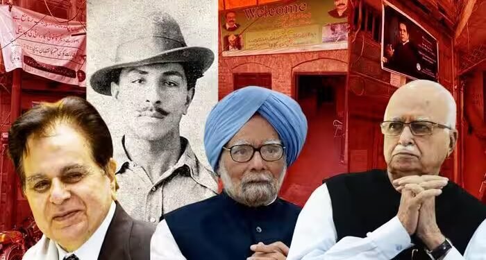 भगत सिंह के बाद दिलीप कुमार, आडवाणी, मनमोहन सिंह के घरों को संवारेगी पाकिस्तान सरकार? जानें किस हाल में