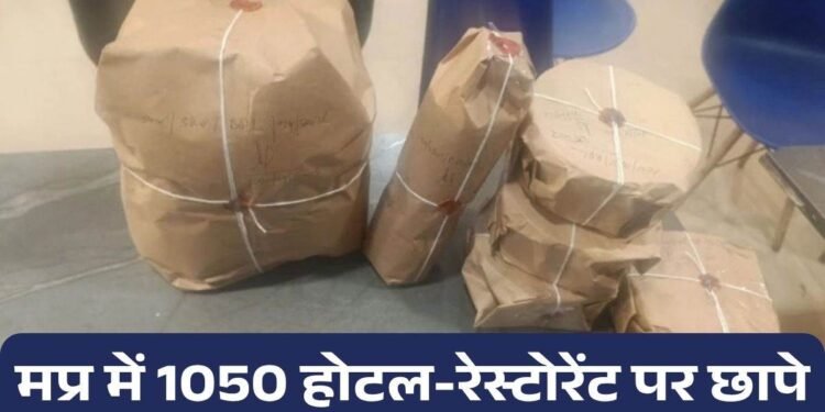 त्योहारों से पहले मप्र में 1050 होटल-रेस्टोरेंट पर रेड; 16 के लाइसेंस रद, 210 को नोटिस