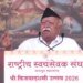 भागवत बोले- भारत में बांग्लादेश-फ्रांस जैसे हालात बनाने की कोशिश:सत्ता बदलकर अपने पिट्ठू बैठाना चाहते हैं, कुछ नेता देश तोड़ने में मदद कर रहे