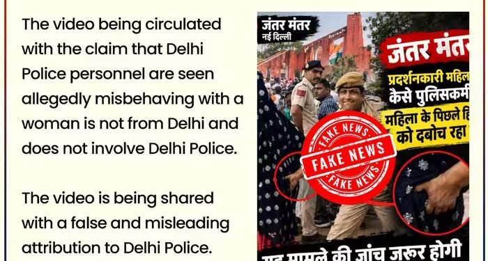 महिला के साथ पुलिसकर्मी ने की बदसलूकी? फैक्ट चेक कर दिल्ली पुलिस ने चेताया- गुमराह किया तो होगा कड़ा कानूनी एक्शन
