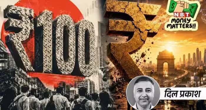 डॉलर, तेल, बॉन्ड, FII… चौतरफा मार से 100 की ओर बढ़ रहा रुपया, भारत के लिए फायदेमंद है या नुकसानदायक?