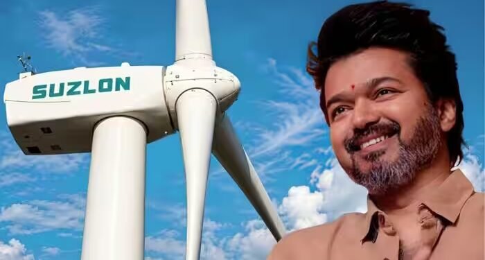 थलपति विजय सरकार में बरसेंगी नौकरियां, Suzlon ग्रुप तमिलनाडु समेत 3 राज्यों में लगाएगा प्लांट, शेयर में आई तेजी