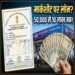 क्या 12वीं की मार्कशीट पर 1 करोड़ रुपये तक का लोन मिल जाएगा? जानिए पात्रता समेत बड़ी जानकारी