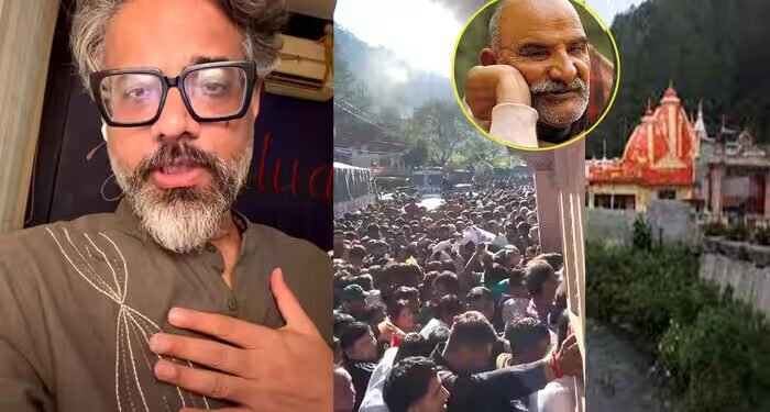 कैंची धाम में जुटी अथाह भीड़ पर बोले ‘हनुमान अंश’ के डायरेक्टर विशाल चतुर्वेदी, भक्तों को दी बेहद जरूरी सलाह