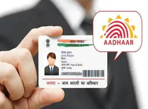 आधार में पूरा नाम बदलने के लिए गजट नोटिफिकेशन जरूरी:नाम में गलती बिना डॉक्यूमेंट सही होगी, जानें जरूरी डॉक्यूमेंट्स और पूरी प्रोसेस