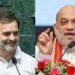 अमित शाह केस में किन बिंदुओं पर राहुल गांधी हुए बरी? जानिए सुल्तानपुर कोर्ट के आर्डर की बड़ी बातें
