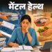 रोशनी, संगीत और नृत्य से जीवंत हुई ‘नमो सेवा गाथा’