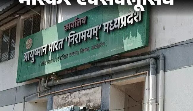 आयुष्मान कार्ड बना स्वास्थ्य का सहारा, निःशुल्क किडनी उपचार से मिली नई उम्मीद