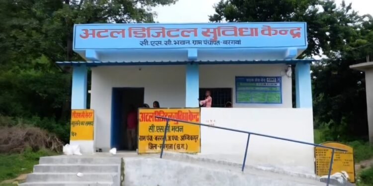 पैसों के लेन-देन से लेकर आय, जाति एवं निवास प्रमाण पत्र संबंधी ऑनलाइन कार्य हुए आसान, ग्रामीणों को मिली राहत